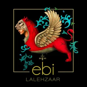 جهان بدون تو (اینترو)