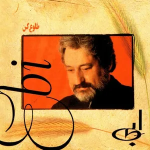 بشکن