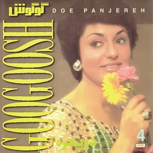 دل کدومه