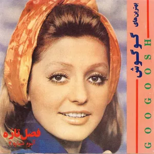 می‌خوام آروم بگیرم