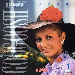 حمومک مورچه داره