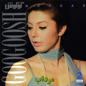 دریایی (کمکم کن)