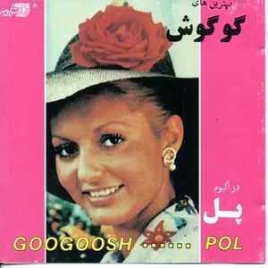 من آمده‌ام
