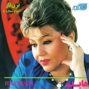 افسانه هستی