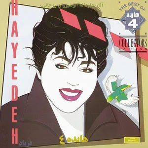 ترانه سال