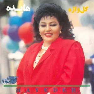 گل کاغذی