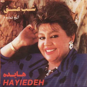 آشیونه
