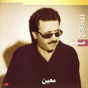 مست (اجرای زنده)