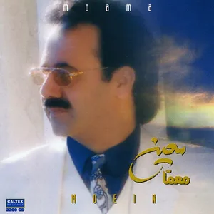 معما