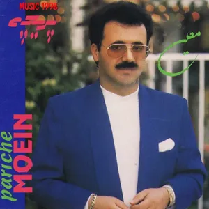 دلسوخته